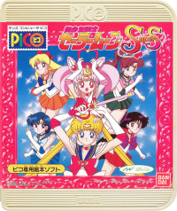 Bishoujo Senshi Sailor Moon SuperS JP Sega Pico JP box art